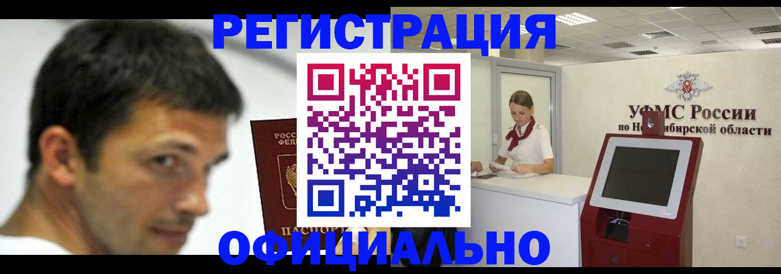 прописка для военкомата в Мариинском Посаде
