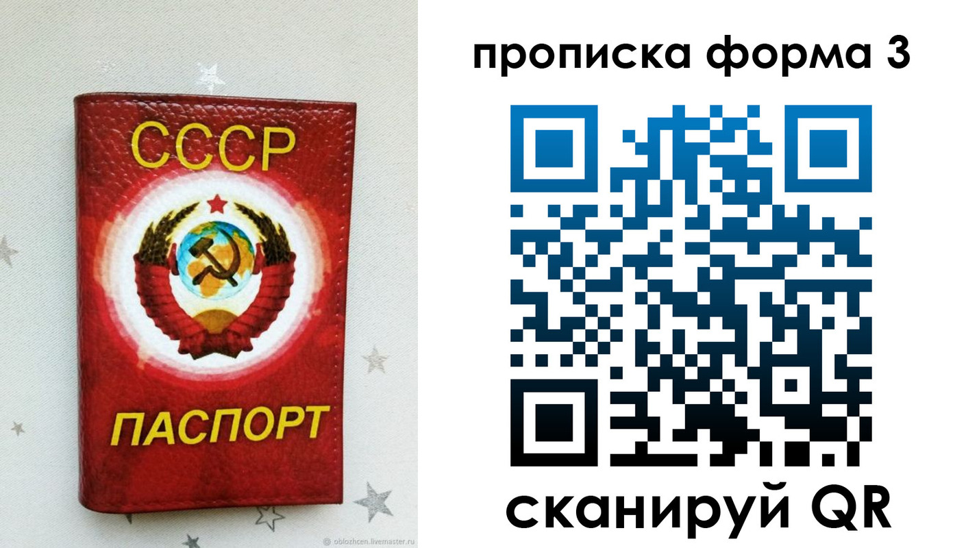 прописка в Мариинском Посаде