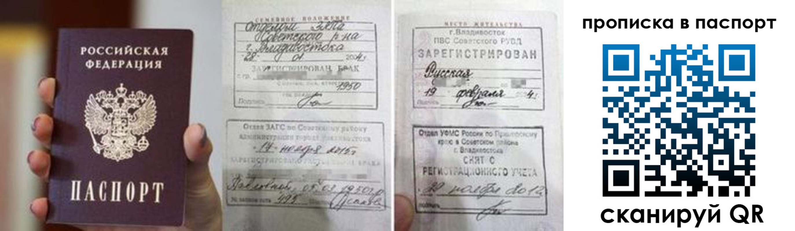 прописка для кредита в Мариинском Посаде