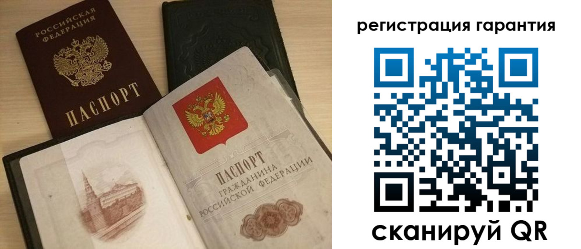 прописка 2025 в Мариинском Посаде