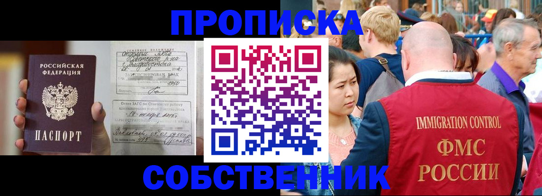 временная регистрация гарантия в Мариинском Посаде