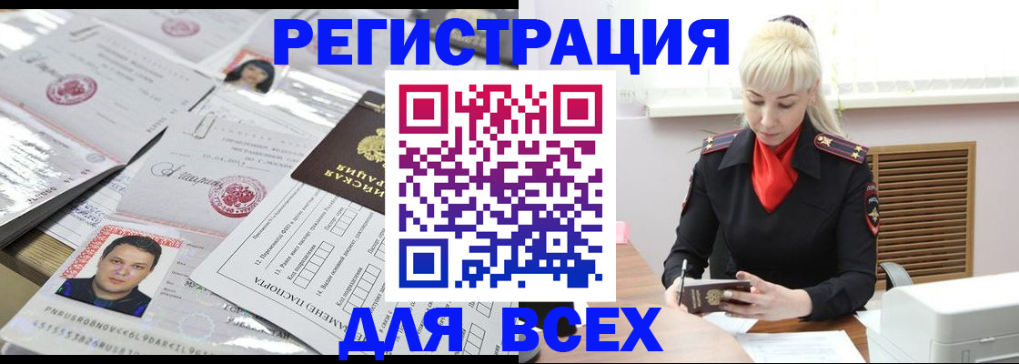 прописка штамп в Мариинском Посаде