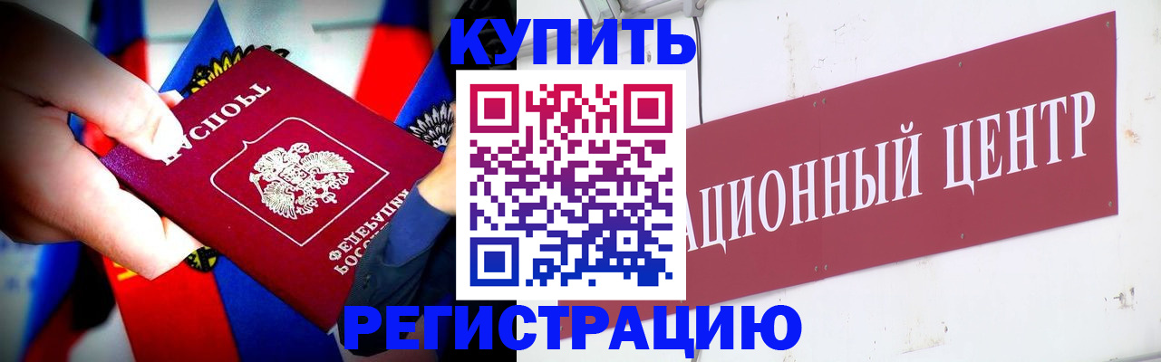 прописка в Мариинском Посаде