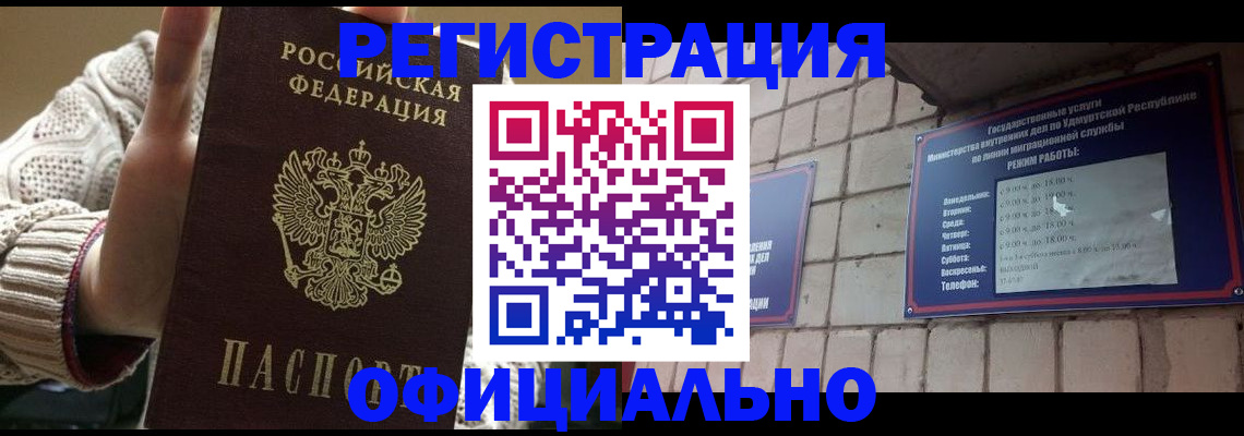 прописка гарантия в Мариинском Посаде