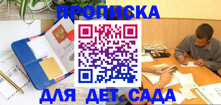 прописка для военкомата в Мариинском Посаде