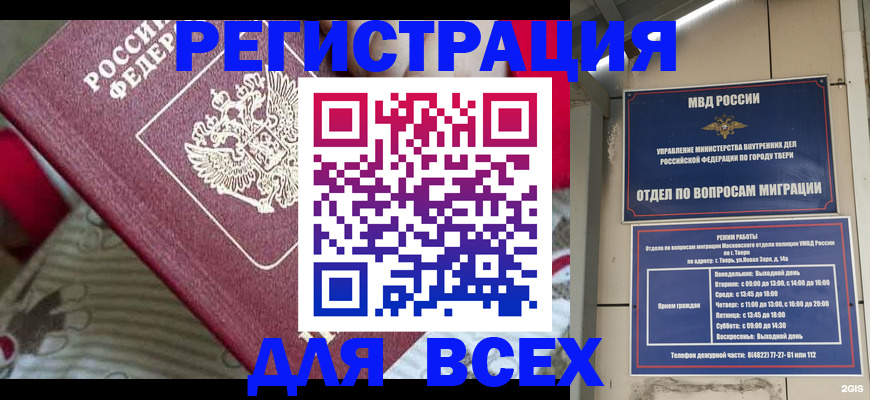 временная регистрация адрес в Мариинском Посаде