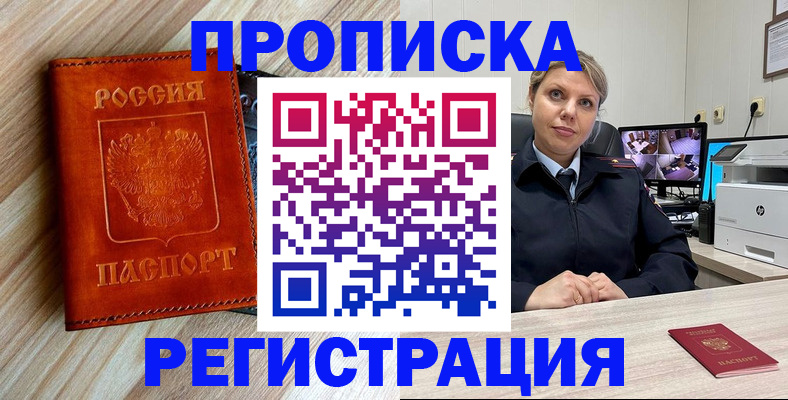 прописка для школы в Мариинском Посаде