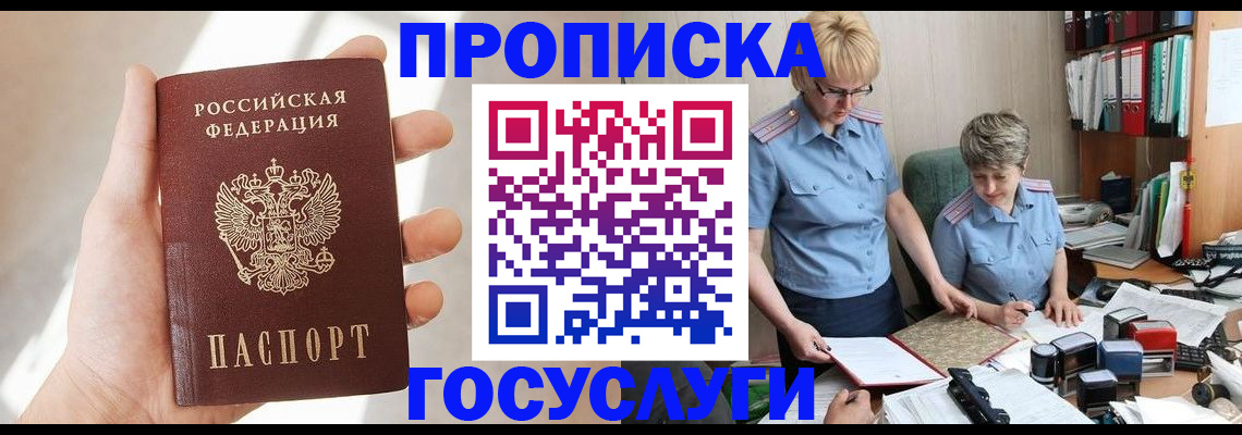 где прописаться в Мариинском Посаде