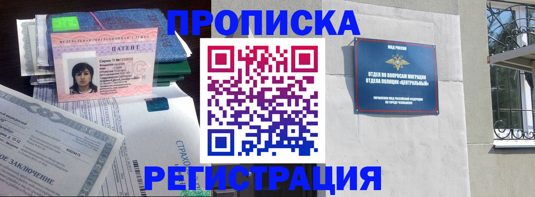 прописка паспорт в Мариинском Посаде