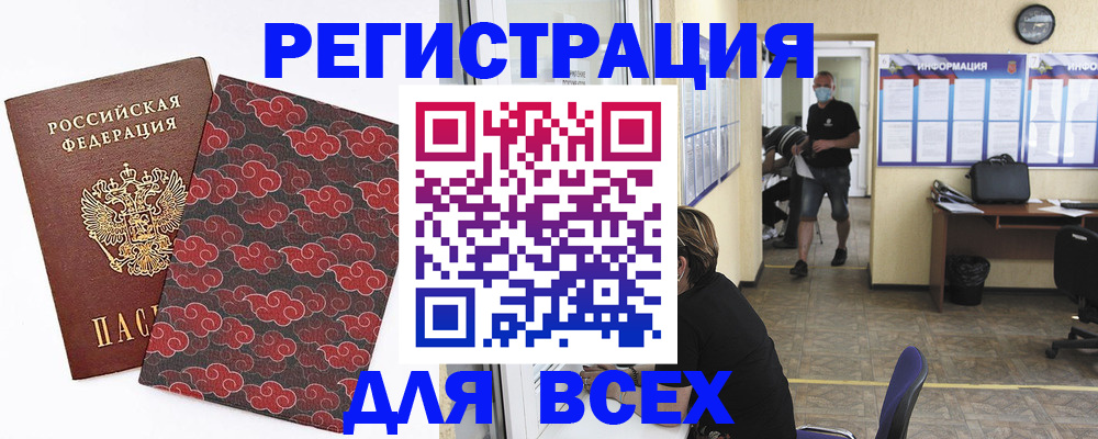 временная регистрация надежно в Мариинском Посаде