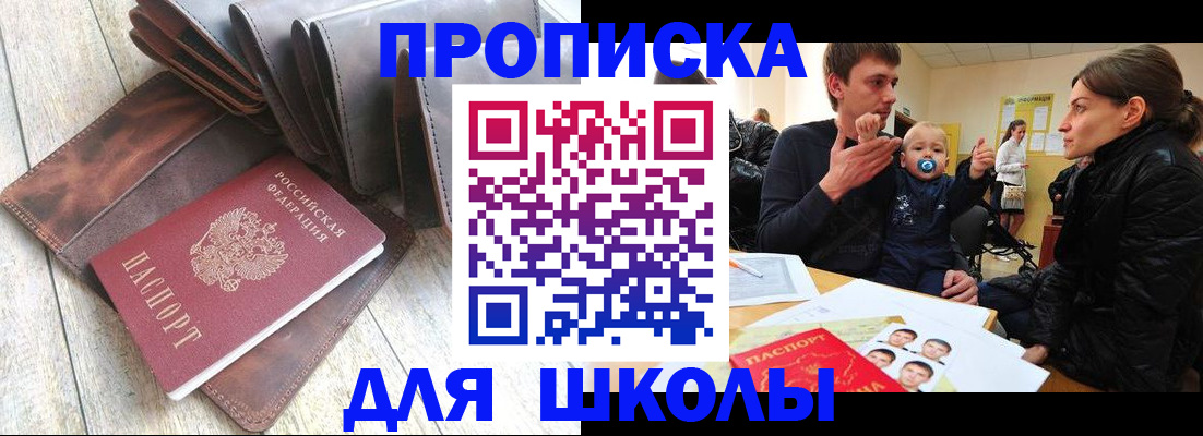 прописка иностранных граждан в Мариинском Посаде