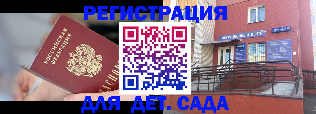 прописка поиск в Мариинском Посаде